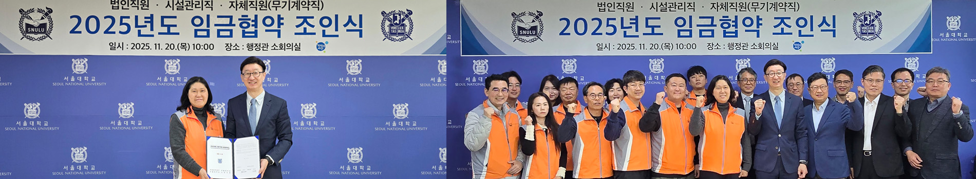 2025 임금협약 체결 조인식